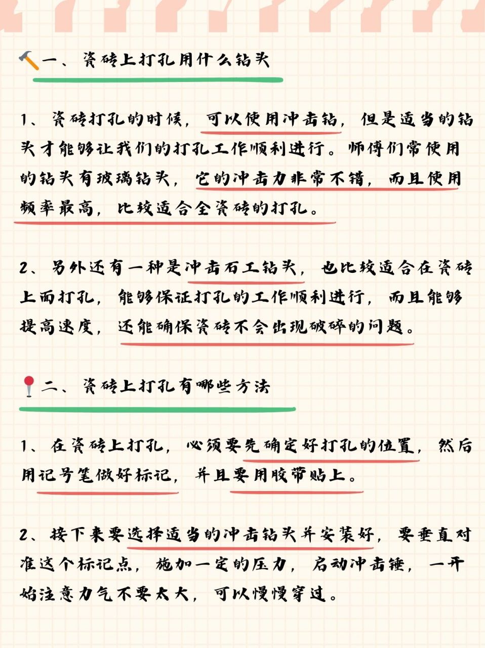 瓷砖打孔破了怎么办(瓷砖打孔打坏了怎么修复) 瓷砖打孔破了怎么办(瓷砖打孔打坏了怎么修复)