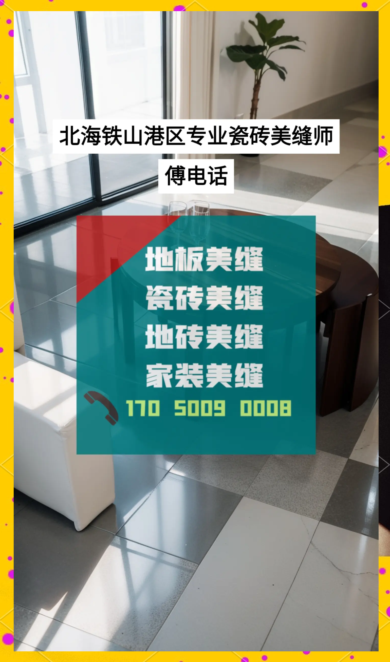 瓷砖修补上门服务师傅提供转吗